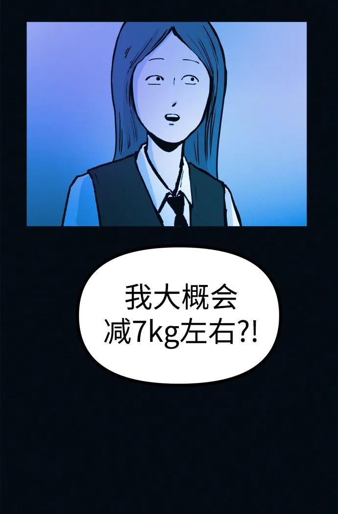 可疑的减肥俱乐部 - 第42话 他给的信 - 第69张图