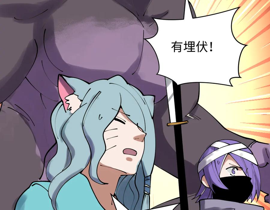 全球诡异时代 第425话 扶桑篇-王见王！ 第62页