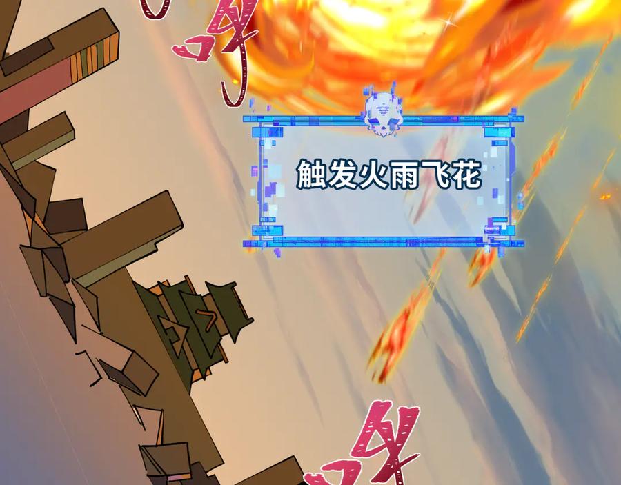 全球诡异时代 第425话 扶桑篇-王见王！ 第47页