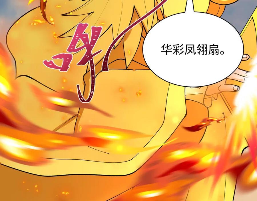 全球诡异时代 第425话 扶桑篇-王见王！ 第42页