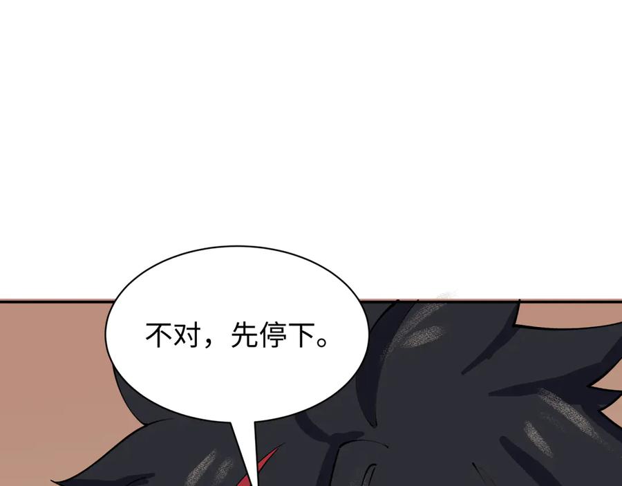 全球诡异时代 第425话 扶桑篇-王见王！ 第38页