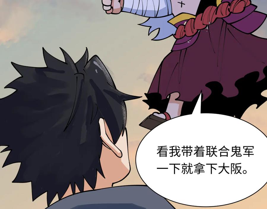 全球诡异时代 第425话 扶桑篇-王见王！ 第36页