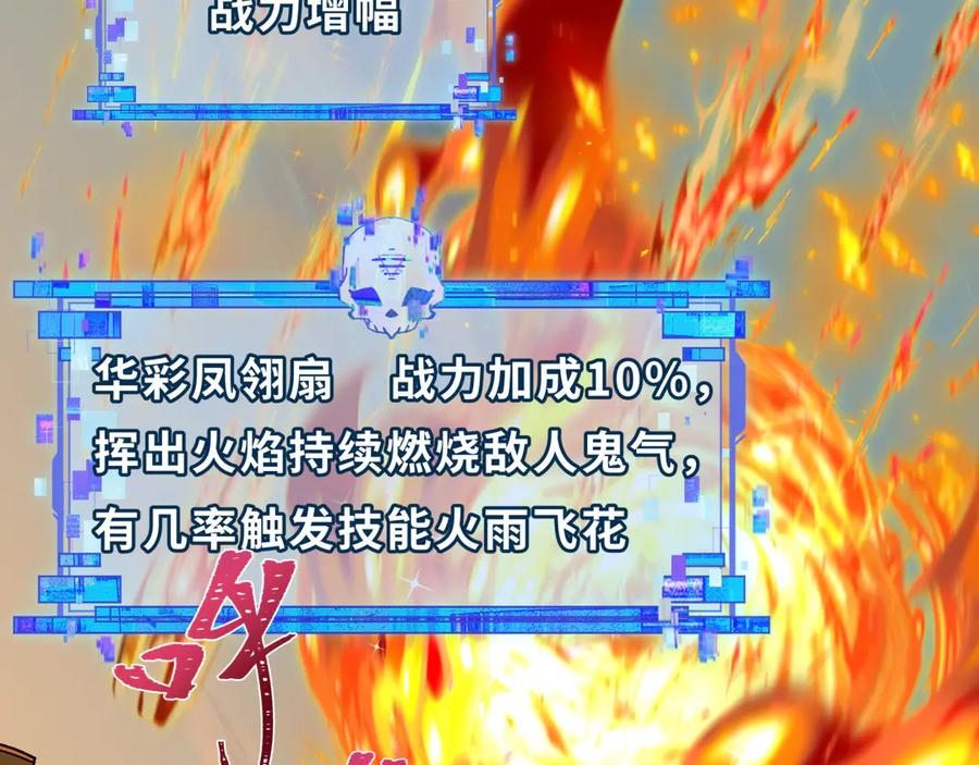 全球诡异时代 第425话 扶桑篇-王见王！ 第46页