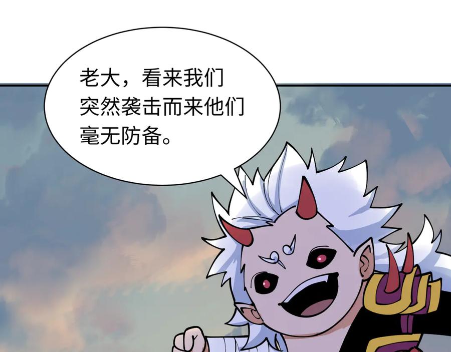 全球诡异时代 第425话 扶桑篇-王见王！ 第35页