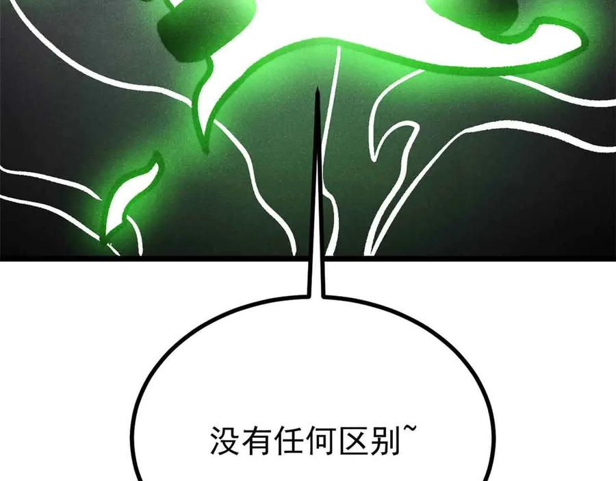 《万古最强宗》429 真正的敌人 第168页