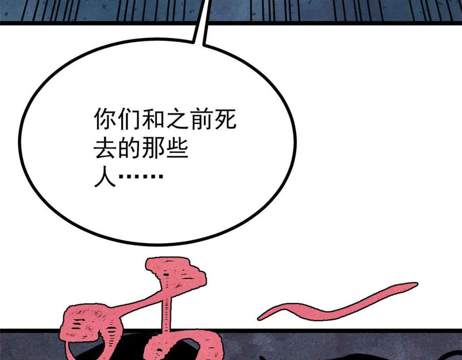 《万古最强宗》429 真正的敌人 第164页