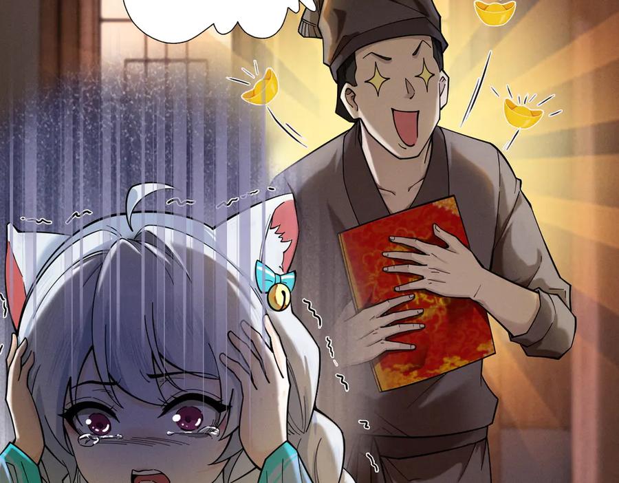 遇强则强，我的修为无上限 - 第41话 流言蜚语 - 第34张图