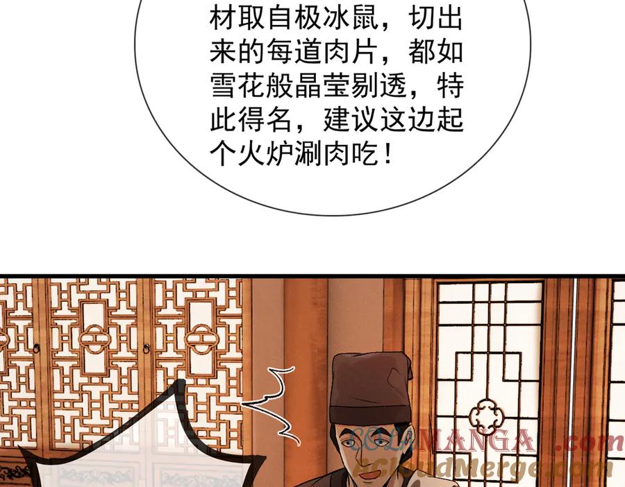 遇强则强，我的修为无上限 - 第41话 流言蜚语 - 第29张图