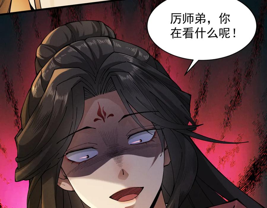 遇强则强，我的修为无上限 - 第41话 流言蜚语 - 第60张图
