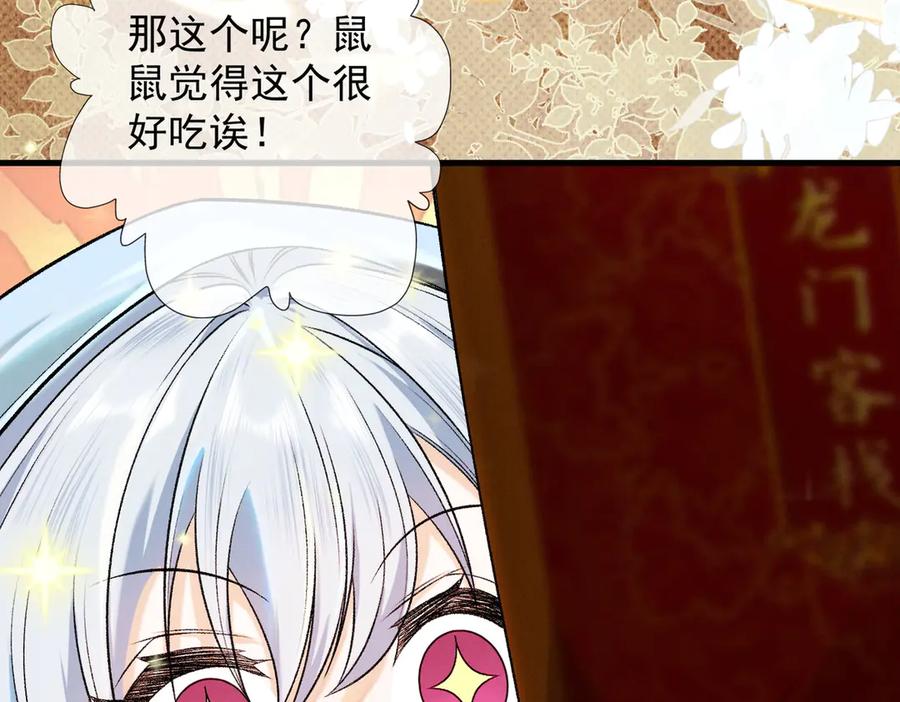遇强则强，我的修为无上限 - 第41话 流言蜚语 - 第27张图