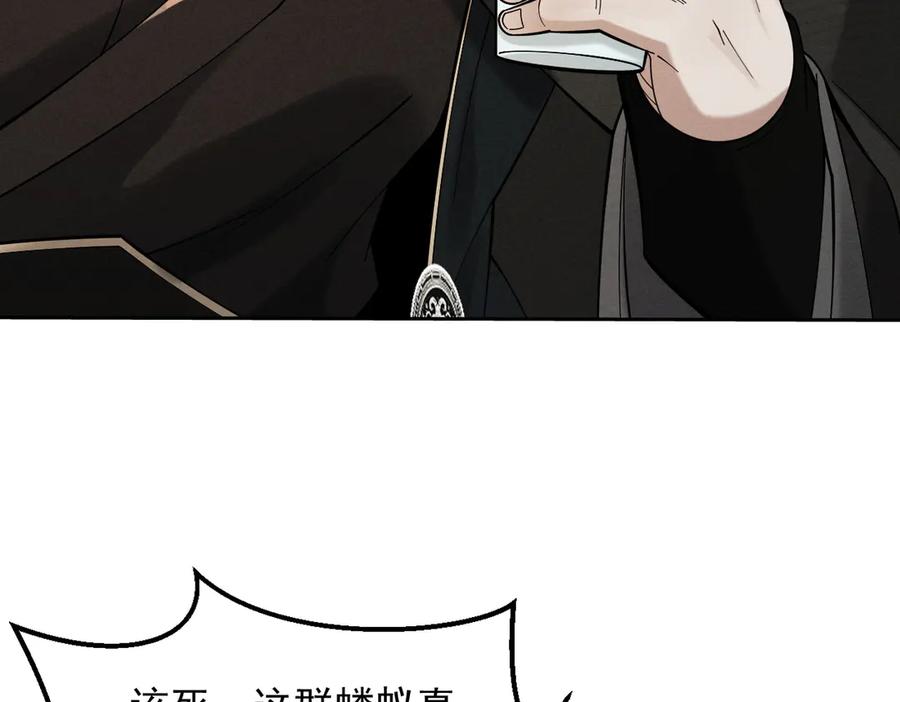 遇强则强，我的修为无上限 - 第41话 流言蜚语 - 第51张图