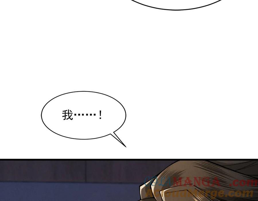 遇强则强，我的修为无上限 - 第41话 流言蜚语 - 第65张图