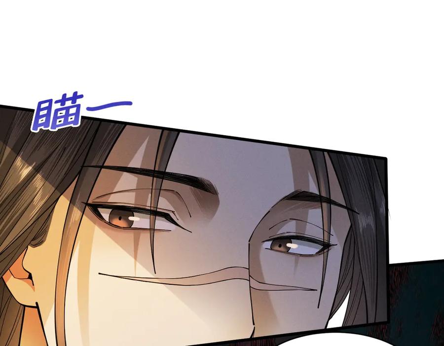 遇强则强，我的修为无上限 - 第41话 流言蜚语 - 第59张图