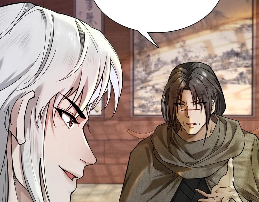 遇强则强，我的修为无上限 - 第41话 流言蜚语 - 第36张图