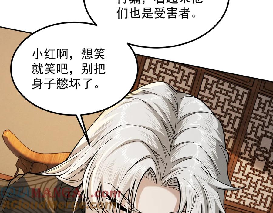 遇强则强，我的修为无上限 - 第41话 流言蜚语 - 第49张图