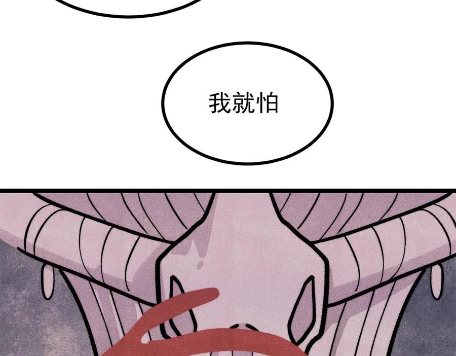 《万古最强宗》441 万古最强宗，前来拜访！ 第130页