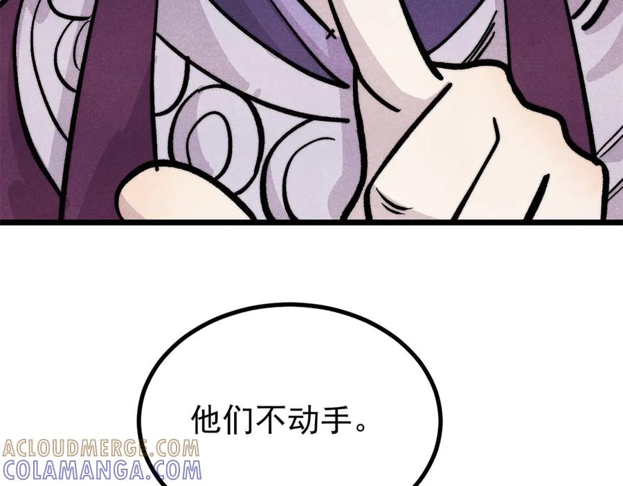 《万古最强宗》441 万古最强宗，前来拜访！ 第133页