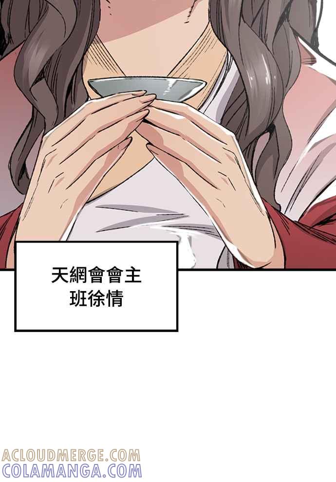 《还生天魔》第45话 第40页