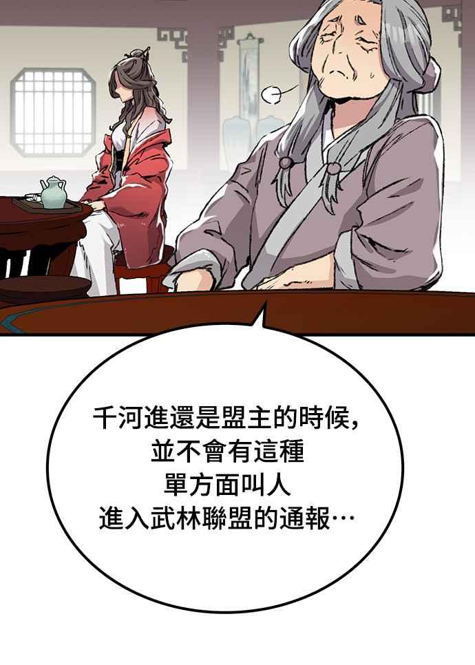 《还生天魔》第45话 第45页
