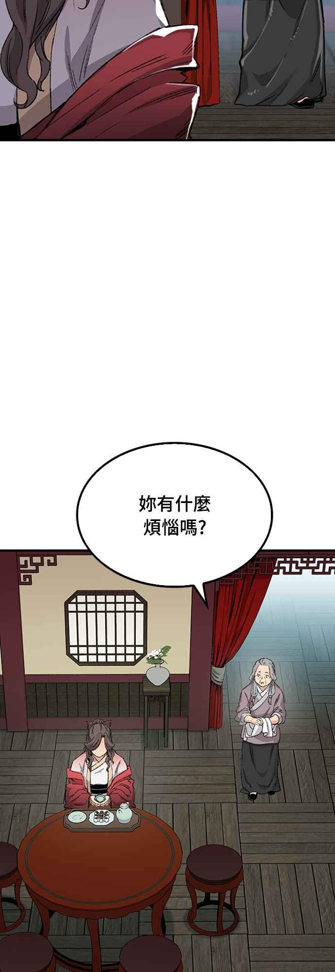 《还生天魔》第45话 第38页