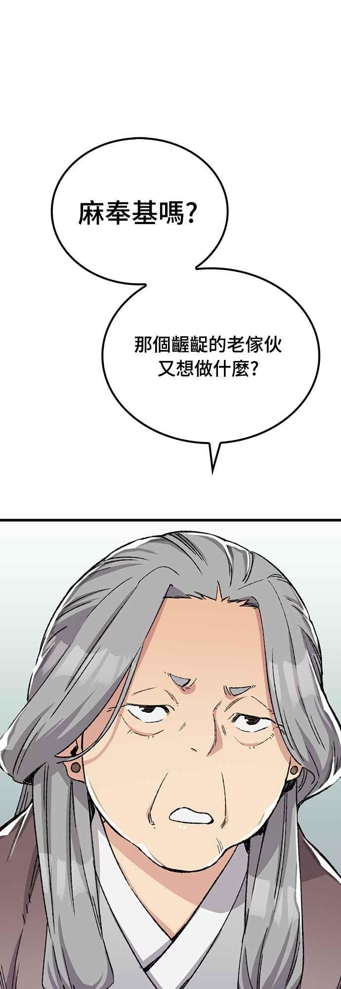 《还生天魔》第45话 第41页
