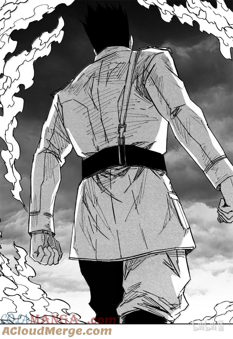 《镇魂街》四二七 神器 第25页
