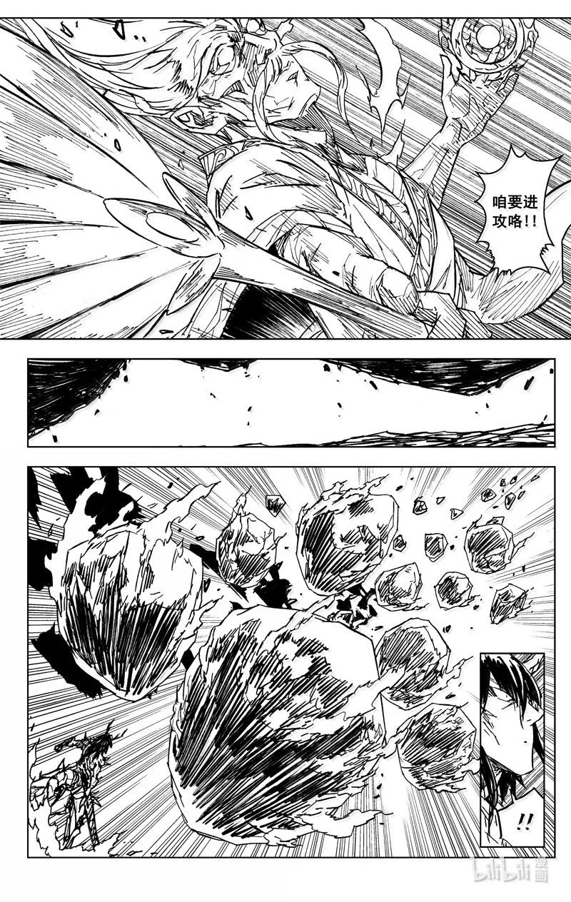 《镇魂街》四二七 神器 第6页