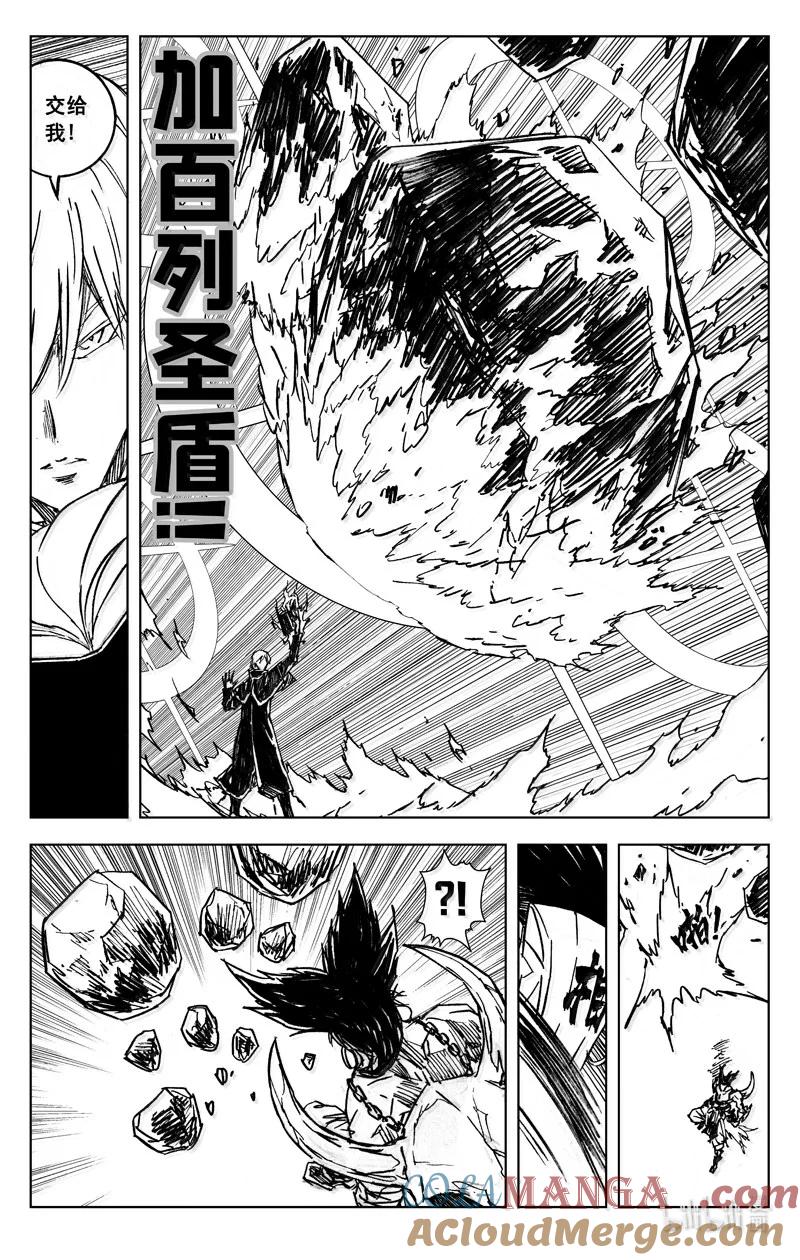 《镇魂街》四二七 神器 第7页