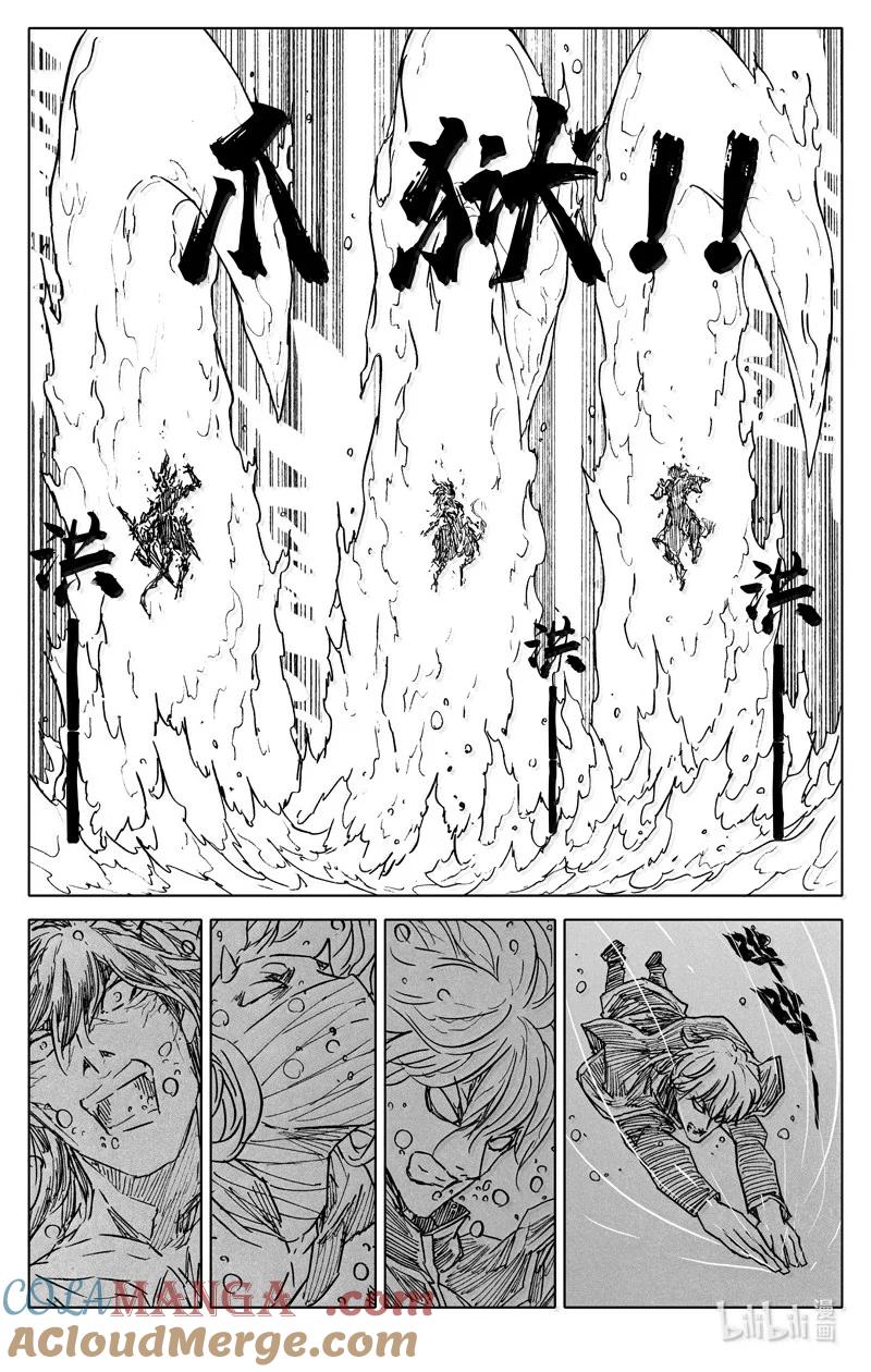 《镇魂街》四二七 神器 第15页