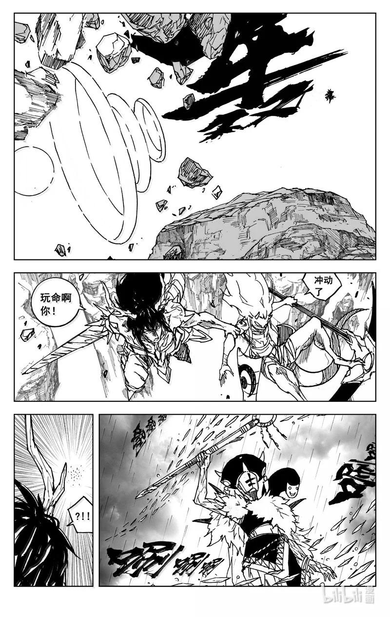 《镇魂街》四二七 神器 第10页