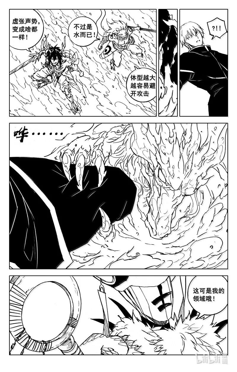 《镇魂街》四二七 神器 第14页