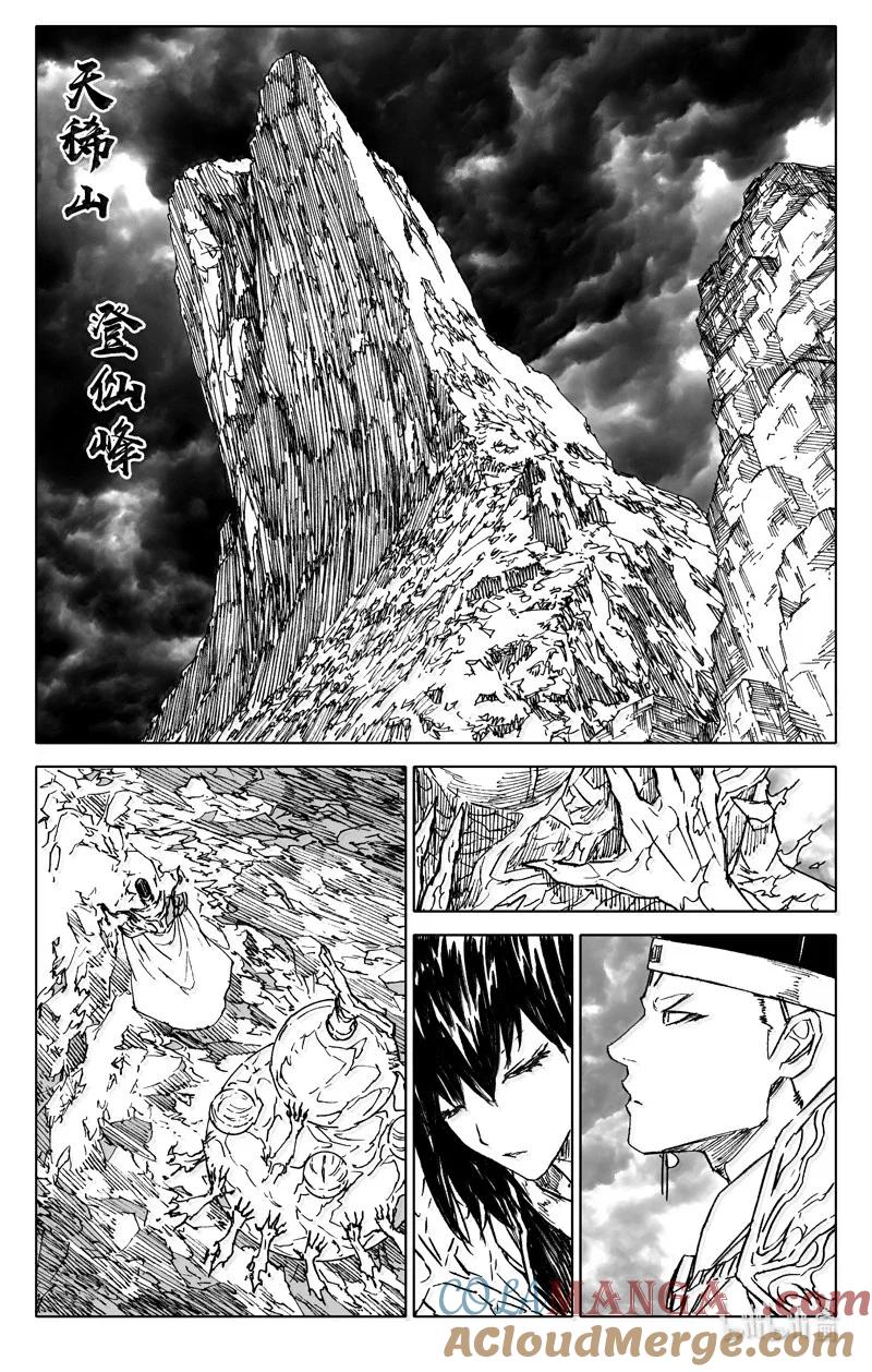 《镇魂街》四二七 神器 第19页