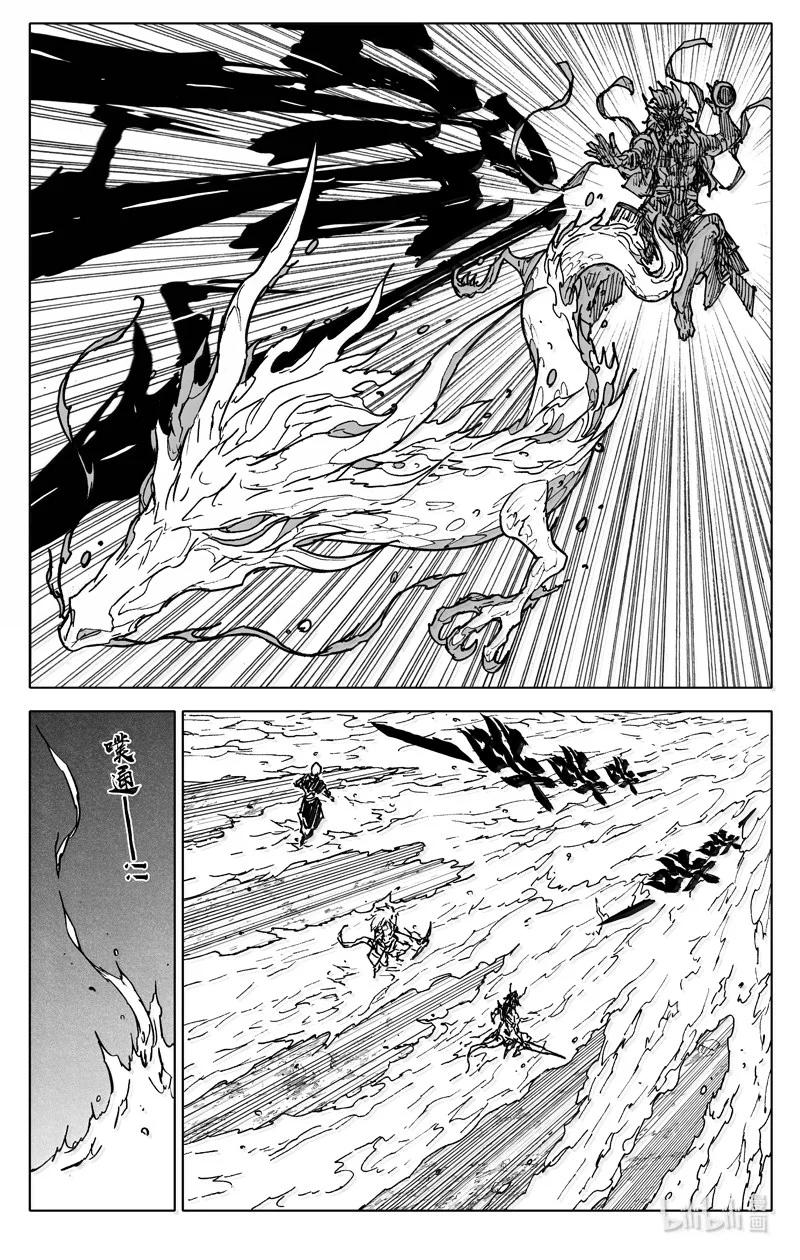 《镇魂街》四二七 神器 第12页