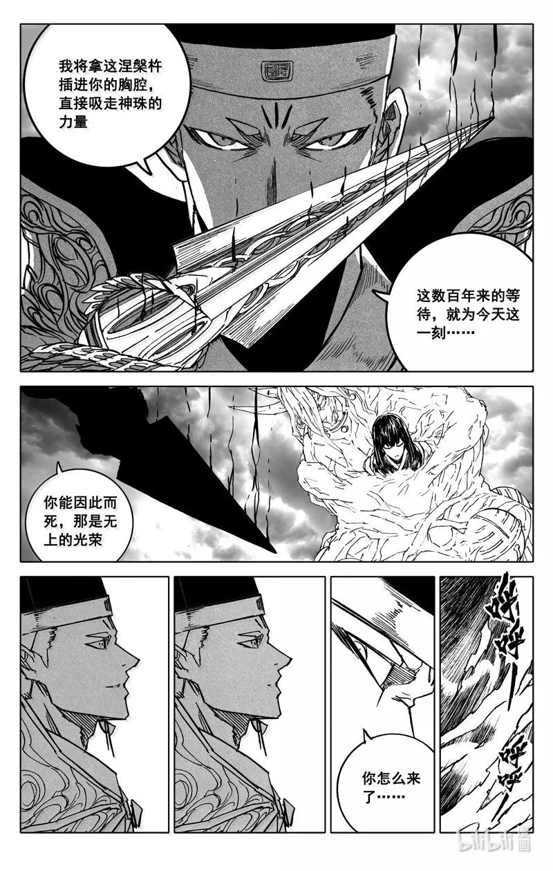 《镇魂街》四二七 神器 第24页