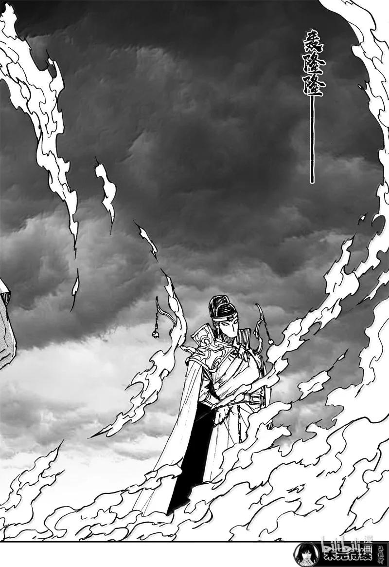 《镇魂街》四二七 神器 第26页