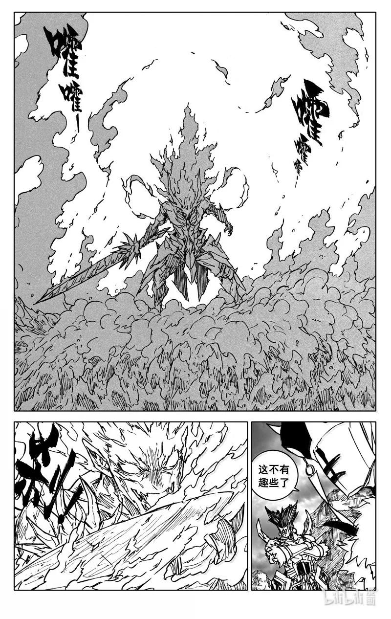 《镇魂街》四二七 神器 第18页