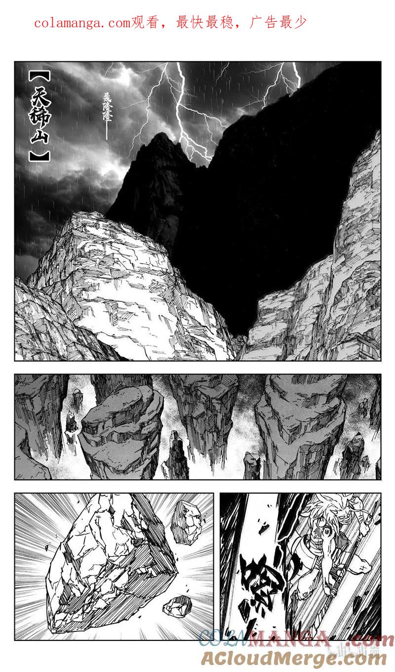 《镇魂街》四二七 神器 第1页
