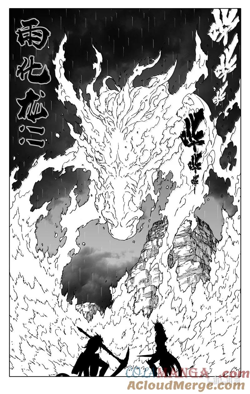 《镇魂街》四二七 神器 第13页