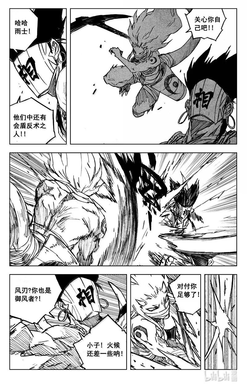《镇魂街》四二七 神器 第8页