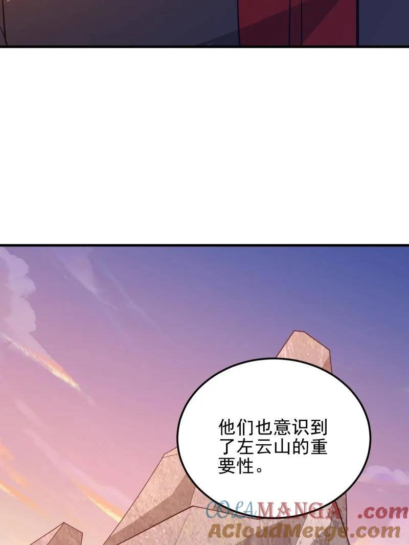 第一序列 第479话 478 七颗卫星 第97页