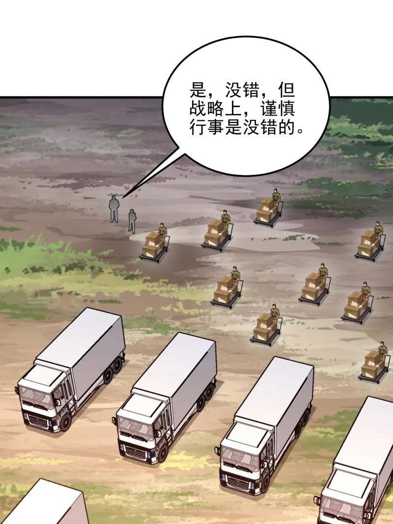 第一序列 第479话 478 七颗卫星 第87页