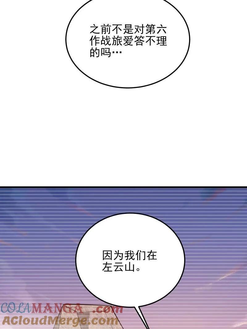 第一序列 第479话 478 七颗卫星 第93页