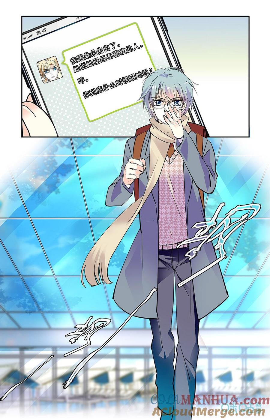 《青柠之夏》第二部 191下：异国归客 第4页
