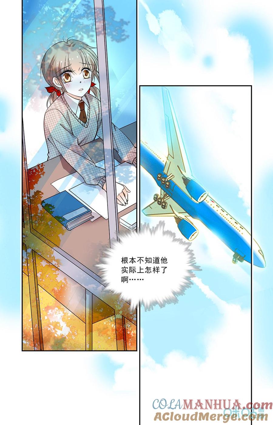 《青柠之夏》第二部 191下：异国归客 第2页