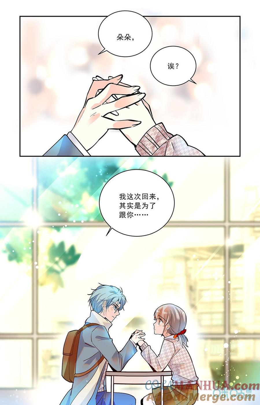 《青柠之夏》第二部 191下：异国归客 第9页