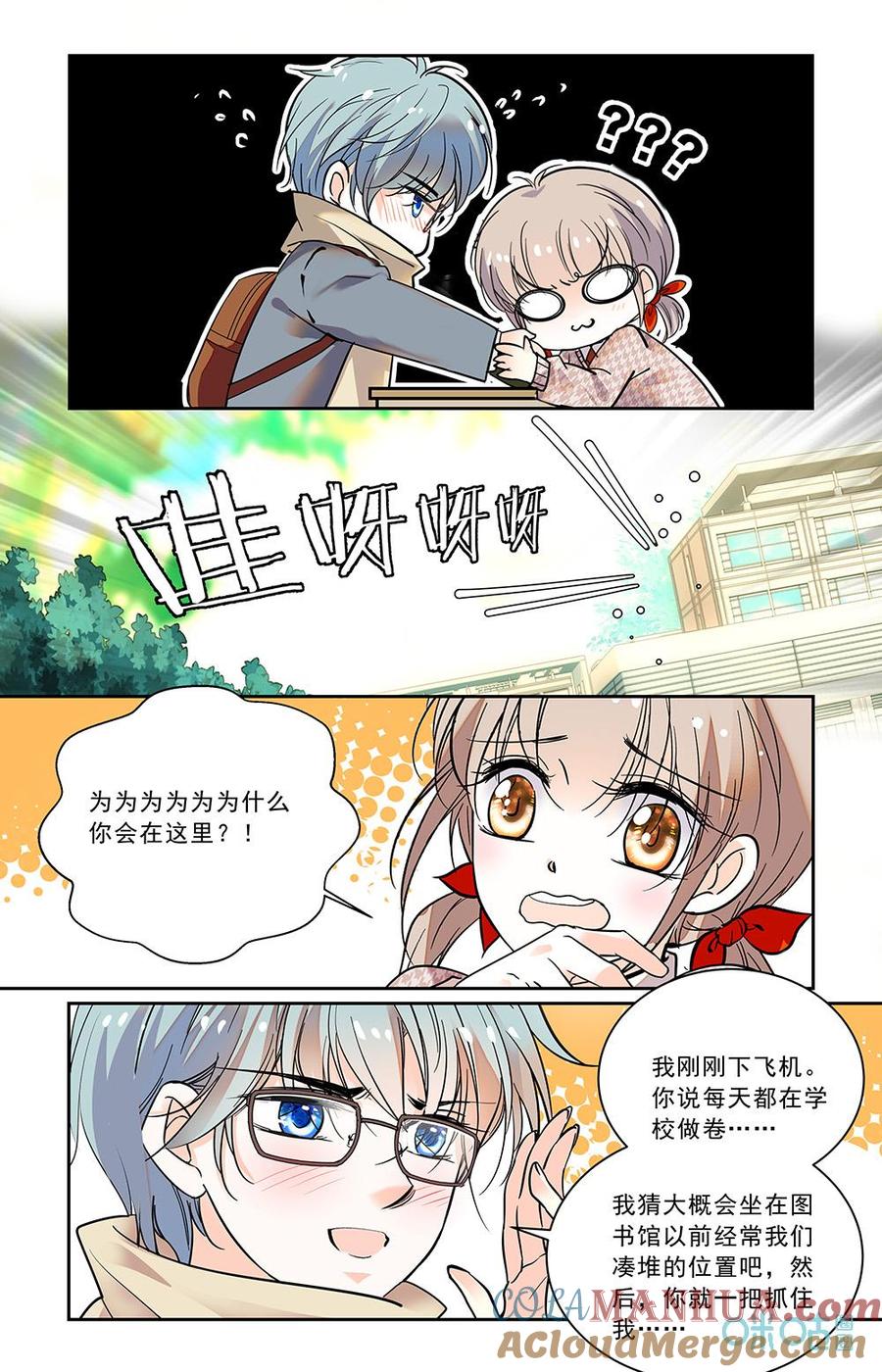 《青柠之夏》第二部 191下：异国归客 第7页