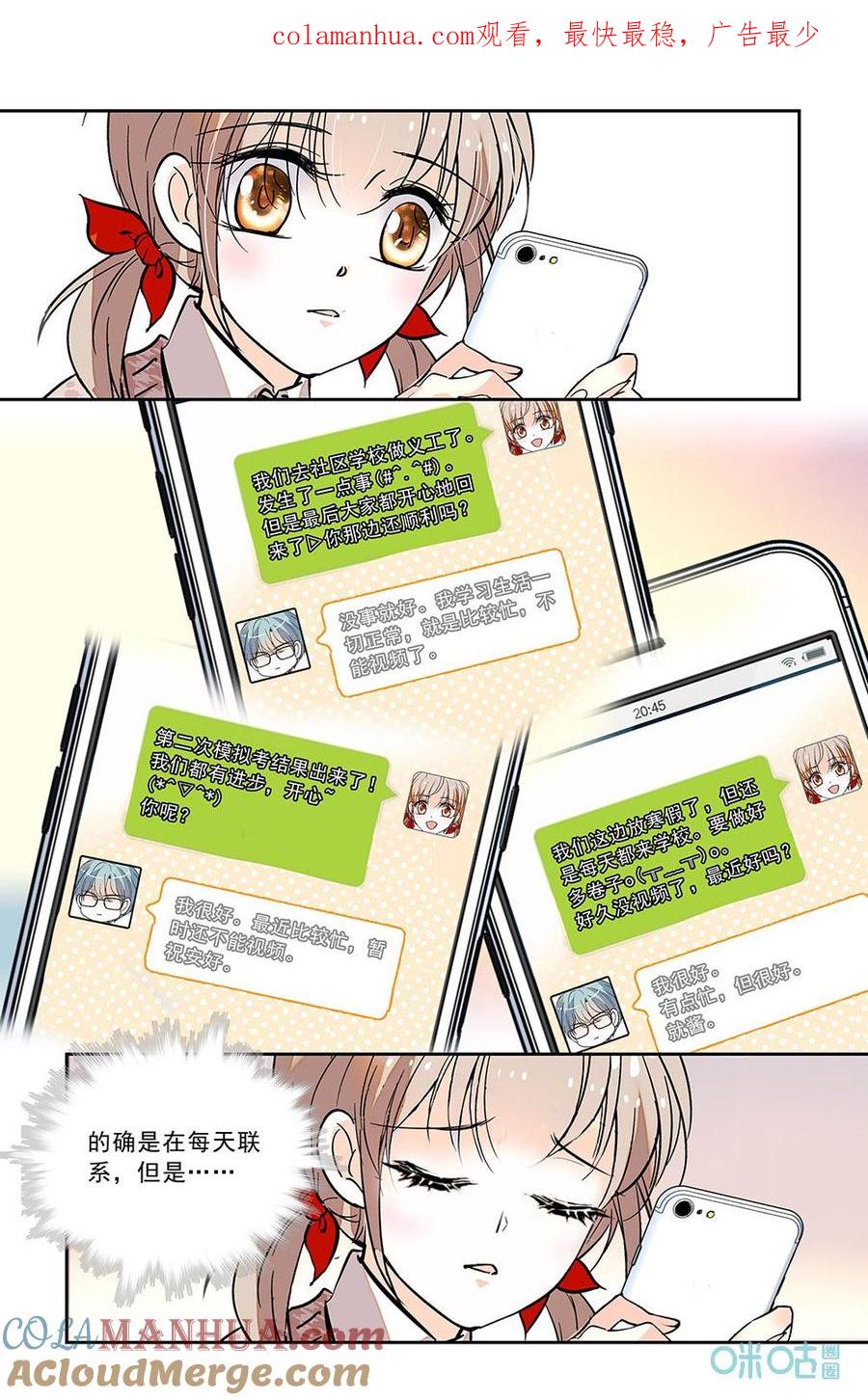《青柠之夏》第二部 191下：异国归客 第1页