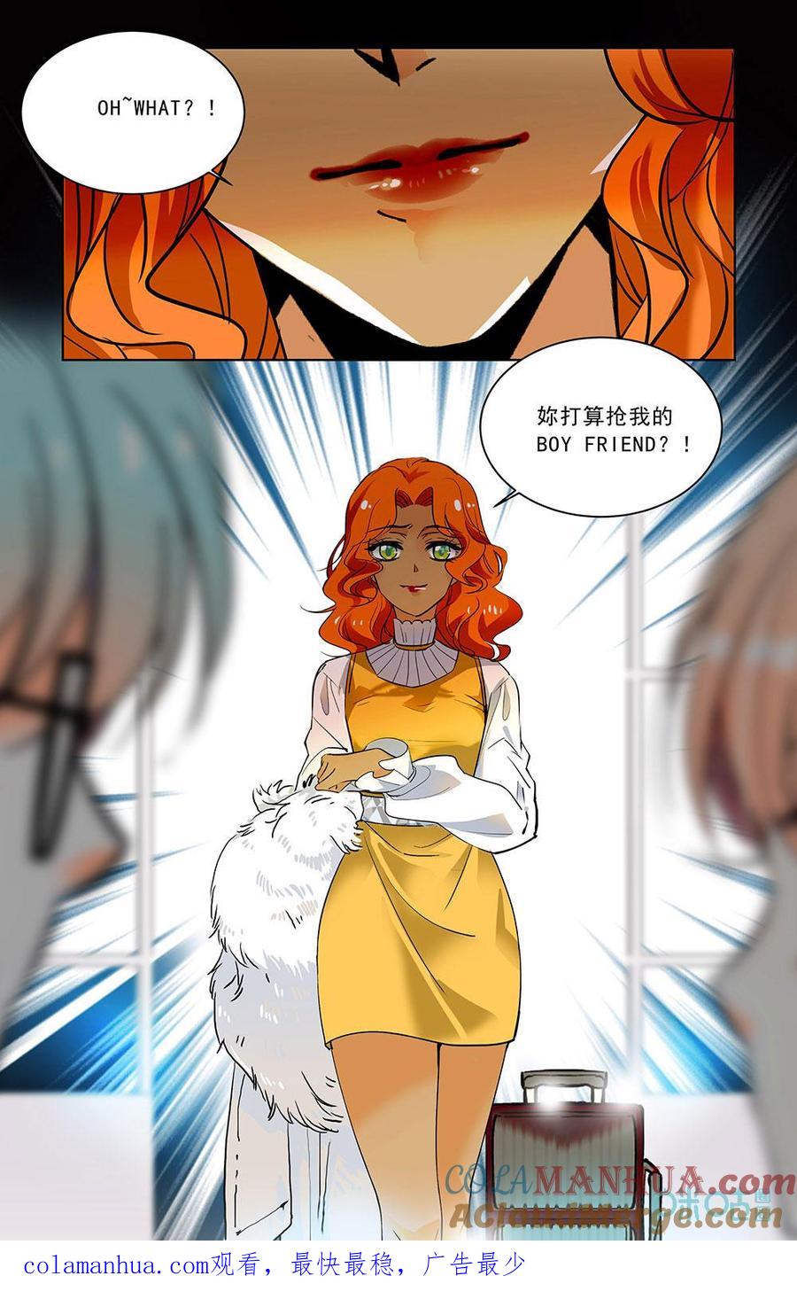《青柠之夏》第二部 191下：异国归客 第10页