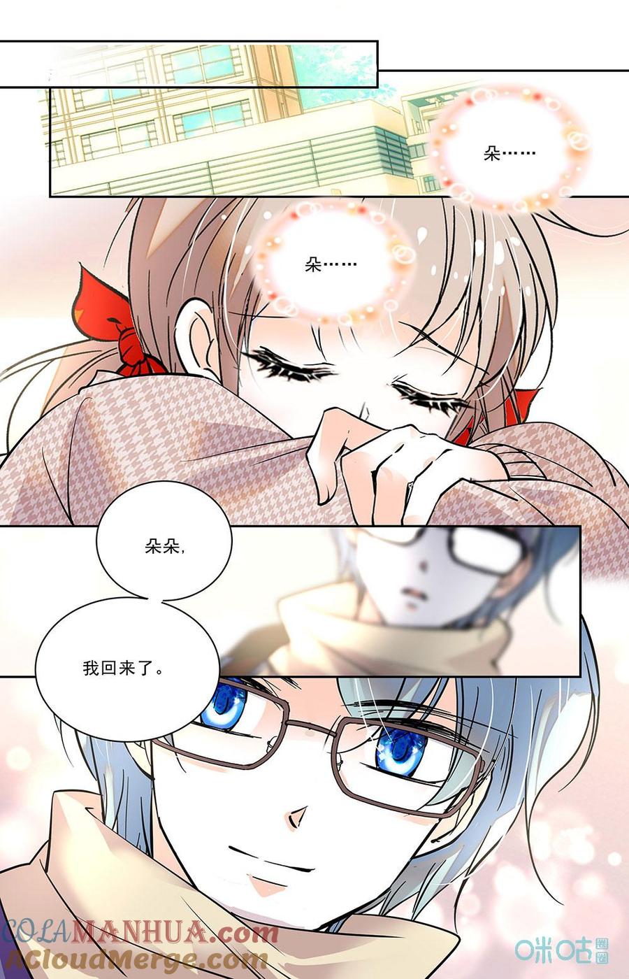《青柠之夏》第二部 191下：异国归客 第5页