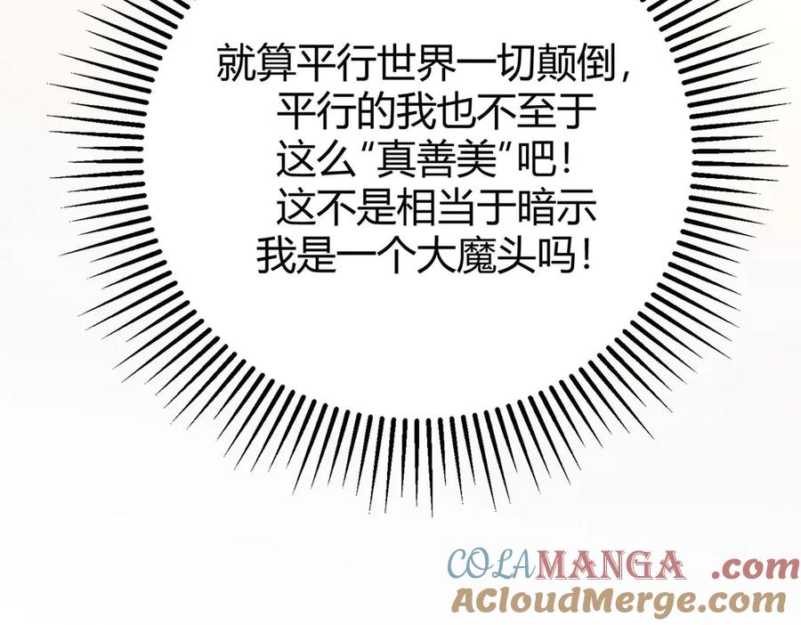 我，最强BOSS - 49 - 第45张图